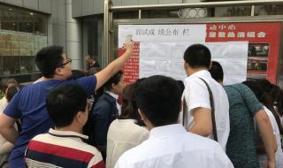 山东公务员报名人数