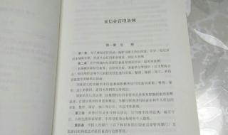 征信业管理条例 征信业管理条例