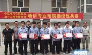 衡水铁路电气化学校 衡水铁路电气化学校