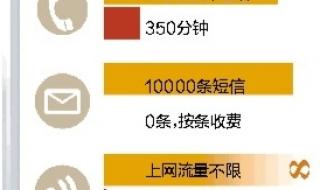 中国移动香港套餐 中国移动香港套餐