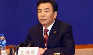 重庆市历任书记 重庆市历任书记