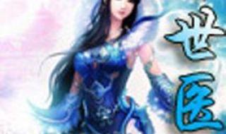 有名的网络小说作者 有名的网络小说作者