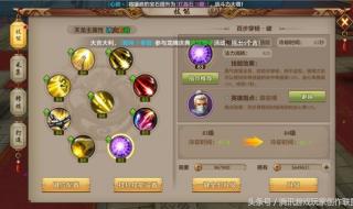 天龙八部峨眉80技能