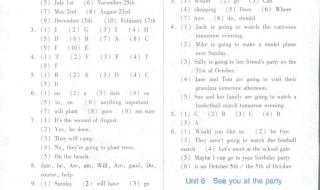 五年级下册暑假答案 五年级下册暑假答案