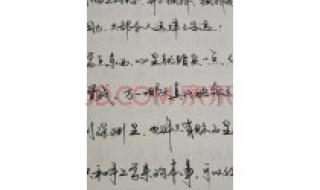 行书字帖欣赏钢笔 行书字帖欣赏钢笔