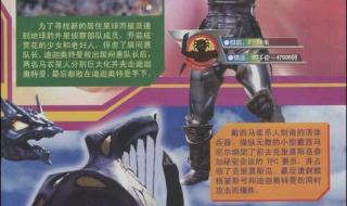 葛雷奥特曼怪兽大全