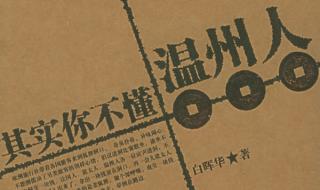 温州话歌曲 温州话歌曲