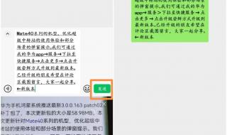 华为小艺输入法曝光