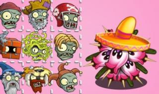 植物大战僵尸2小游戏 植物大战僵尸2小游戏