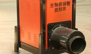 燃烧生物颗粒机那里有 燃烧生物颗粒机那里有