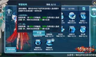 天龙八部天山加点 天龙八部天山加点