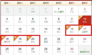 宁夏开斋节放假2021