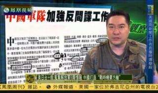 最近一期军情观察室 最近一期军情观察室