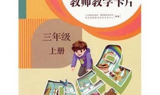 三年级上册英语第一课 三年级上册英语第一课