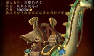 魔兽世界手机拍卖行