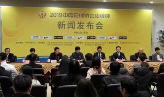 中国足球赛事级别 中国足球赛事级别